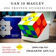 Rubik's Cube Magnetic GAN 13 Maglev 3x3 Frosted Stickerless Whole Magnet 1
