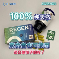 【Clearance at low prices】✨Hishin Regen Plus+✨清糖王 平稳血糖 降血糖 Kapsul Botani Campuran Halba & Ekstrak Per