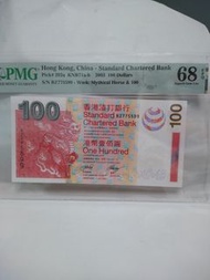 渣打銀行2003$100   已評PMG 68今