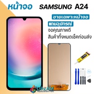 หน้าจอ samsung A24 จอชุด จอ+ทัช อะไหล่มือถือ Lcd Display Touch A24(4G)/A245/SM-A245F