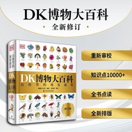 DK Museum Encyclopedia Revised Edition+DK100 Scientific Problems dk Encyclopedia Popular Science Rea