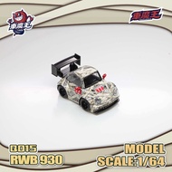 Demon King Auto 車魔王 1:64 合金Q車模型！Rauh-Welt寛体改装，RWB930。第二批預售中，木乃伊77號塗装Mummy Livery(DKA-Q015)。每6台含1台金舌頭