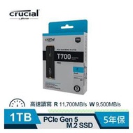 【綠蔭-免運】Micron Crucial T700 1TB (Gen5 M . 2 含原廠散熱片) SSD