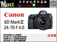 9/30前註冊送原電+防潮箱 Canon EOS 6Dmark II+24-70 F4 全幅 公司貨 台中西屯 國旅