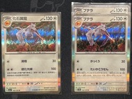 Pokemon 繁中版 日版 PTCG 即入卡套 Aerodactyl 化石翼龍