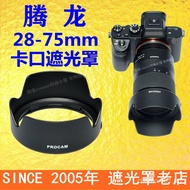 Suitable for TAMRON TAMRON First Generation 28-75mm F2.8 28-75 Hood Mount HA036 Sony A7C