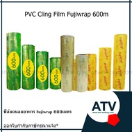 ฟิล์มถนอมอาหาร Fuji Wrap 600เมตร