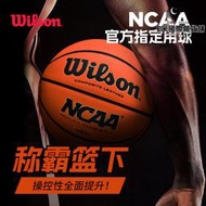 威爾遜NCAA復刻版標準男女成人籃球專業室內外比賽用球WZ2007701
