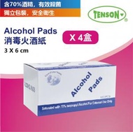 TENSON - 火酒紙 消毒濕巾 70% 酒精 6cm x 3cm (100片獨立包裝/盒) 4盒裝