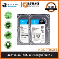 [พร้อมส่ง] ของแท้ HDD ฮาร์ดดิสก์ SEAGATE SKYHAWK 1TB / 2TB CCTV สำหรับกล้องวงจรปิดโดยเฉพาะ