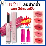 IN2IT Juicy Lip Balm [With Mini Matte Lipstick] Moisture Bomb Lipstick Moisturizer Pink Stick Moistu