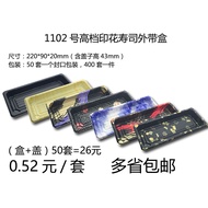 No. 2 Sushi Box Printed Sushi Box Packing Box Sushi Box Disposable Sushi Box Free Shipping