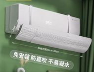 免安裝冷氣機防直吹擋風板 伸縮設計