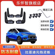 Biadi Yuan Dedicated Mudguard 2016-17-18-19-20 Front Rear Wheel Mudguard Original