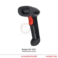 Barigan BG-202D Wireless Barcode Scanner QRcode by ckonlinestore