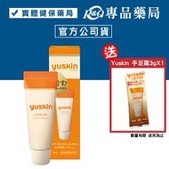 yuskin 悠斯晶A 乳霜 攜帶型 (肌膚粗糙 乾燥 保濕效果) 30g/條 專品藥局