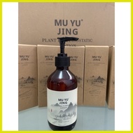 ㍿ ♣ ✨ MU YU JING Plant Bacteriostatic Lotion 100% Original