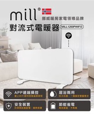 【挪威 mill】WIFI版 對流式電暖器 SG1200WIFI(適用空間6-8坪)