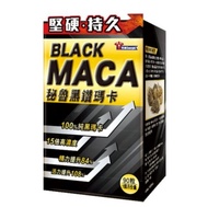 ☘️旺角門市現貨☘️」，HERBS 草姬 -男補持久秘魯 15倍濃縮黑鑽瑪卡膠囊 90粒裝/盒 (原裝行貨) 本週特價最低$180