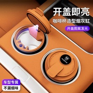 Rongwei Car Ashtray i5/i6/RX5/RX8/RX9/iMAX8/D7 Dedicated Car Interior Decoration Car Accessories