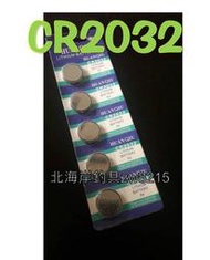 北海岸釣具　3V 鈕扣電池 1顆特價3元 《CR2032》　另售CR2025型號　電子秤 主機板 遙控器 手錶 碼錶