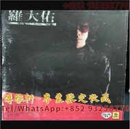 高價收購 黑膠唱片lp 黑膠專輯 羅大佑黑膠 羅大佑 黑膠唱片 電台白板黑膠唱片 白板黑膠唱片 LP