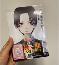 [開團訂購] (7Mar截) 全新 8特裝版 漫畫 戀上換裝娃娃 8 特裝版