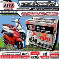แบตเตอรี่ Yamaha Grand Filano Hybrid มาตราฐานญี่ปุ่น สายพันธุ์ไทย แกรนด์ ฟีลาโน่ ปี 2018-2025 แบตเต