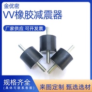 VV Rubber Shock Absorber Double Screw Shock Absorber Column Double External Thread Engine Shock Pad 