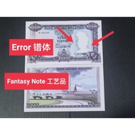 [LIMITED OFFER] Malaysia Siri 3rd RM1000 Error Copy Banknote Wang Lama Palsu 仿
