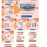 Thick Plastic Cake Wrap Many Designs Available