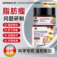 BRADELIS脂肪瘤专用保健膏搭配去除膏3天消专消36种皮下多发性脂肪包块脂肪瘤粒特傚神器药硬块皮下囊肿