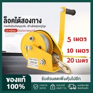 Hand Winch 1200 Pounds Hand-Cranked Wire Rope Hoist Lifting Cable Length 5 Meters 10 20 Smooth And
