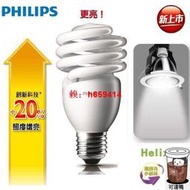 【可開發票】燈泡  照明HILIPS 飛利浦 23W 28W 34W 螺旋燈泡 省電燈泡 省電燈管