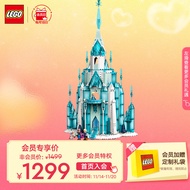 乐高（LEGO）积木 迪士尼 43197 冰雪城堡 14岁+女孩玩具生日礼物冰雪奇缘