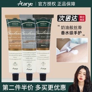 Xie Xintong aarye Annoya aluminum tube hand cream fragrance female moisturizing non-greasy portable