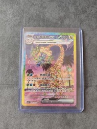 PTCG中 sar椰蛋樹 美品
