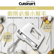 【Cuisinart 美膳雅】專業型手提式攪拌機 HM-70TW