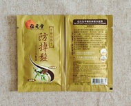 ⭐$2/包⭐位元堂 防掉髮 洗髮露 洗頭水 shampoo