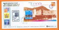 1997年《香港'97郵展》通用郵票系列小型張(第五號) 首日封 - 蓋集郵組印 - 郵趣文化印製