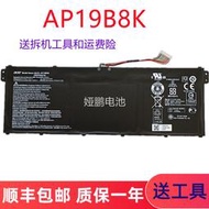 【啊花小店】原裝宏基AP19B8K  Aspire 7 A715-42 A315-56-57 CB315-3H 電池