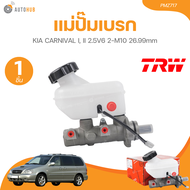 TRW แม่ปั๊มเบรค KIA CARNIVAL I II 2.5V6 2-M10 26.99mm PMZ717