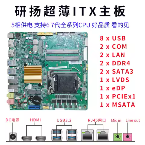 H110 itx 1151 motherboard integrated machine industrial control motherboard 7th generation i3i5i7 mi