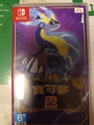 Nintendo Switch 寶可夢 紫