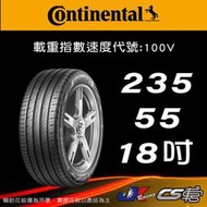 【Continental 馬牌輪胎】235/55R18 UC6 SUV VOL原配標示 米其林馳加店  CS車宮