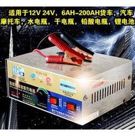 MF-3S 12v 24v自動識別 鉛酸+鋰電池雙充電器6-400AH電瓶 WLSH-30S