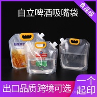 Ready Stock Takeaway Draw Beer Fresh Beer Nozzle Packaging Bag Beer Bag Transparent Self-supporting 