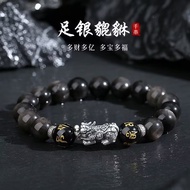 Trendy Complex Bracelet Obsidian Pixiu Male Feeling 999 Hand-clap Style Charm High-grade Pure Silver