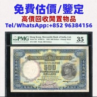 舊錢幣，紙幣，舊港幣港紙，人民幣，澳門幣，民國幣，第一二三四套 人民幣，紀念鈔，連體鈔，樣版鈔，中國硬幣，長城幣，硬幣，女皇頭，伍仙一仙，金幣 12生肖舊紀念金幣 銀元，銀幣，銅錢，古錢，刀幣，布幣，