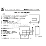 HS02-100/0.05A-P 100A/50mA Hall Sensor Current Sensor BingZi Soldier